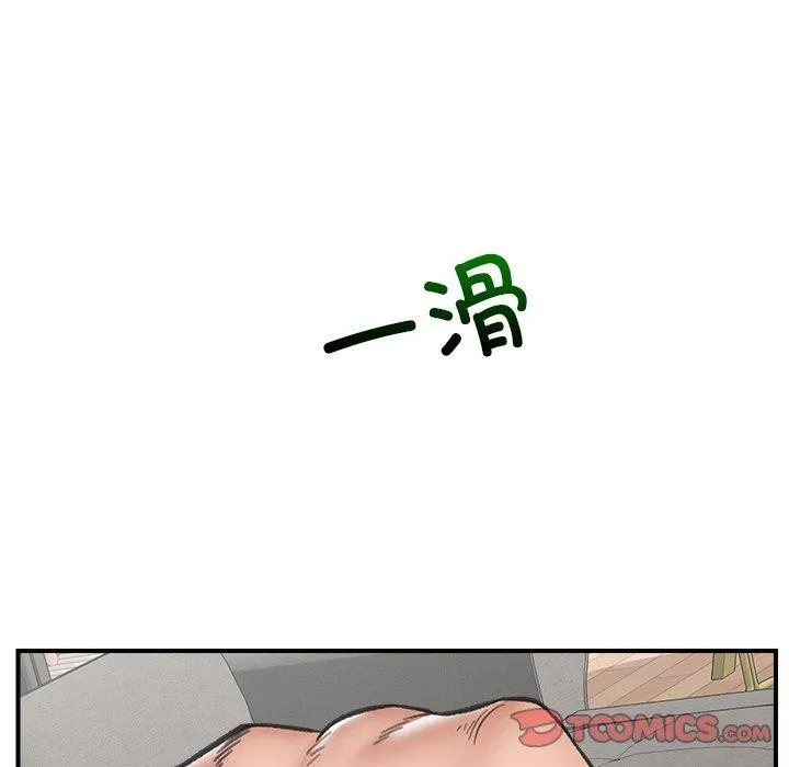 催眠手机 - 第13話 - page 156