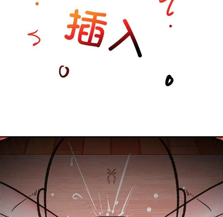 催眠手机 - 第13話 - page 162