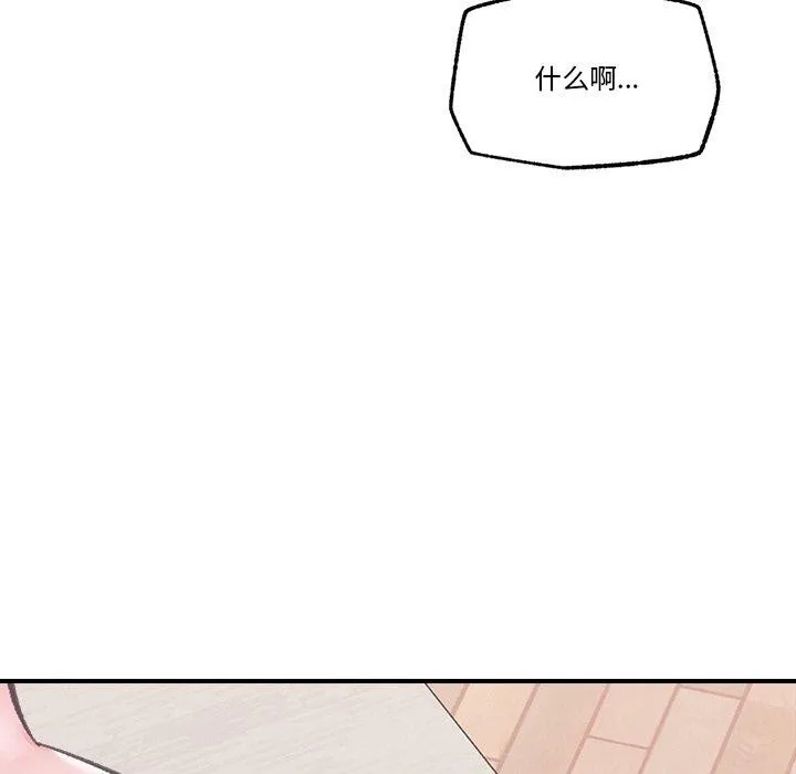 催眠手机 - 第13話 - page 167