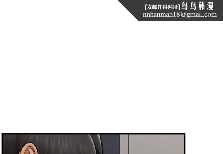 催眠手机 - 第14話 - page 1