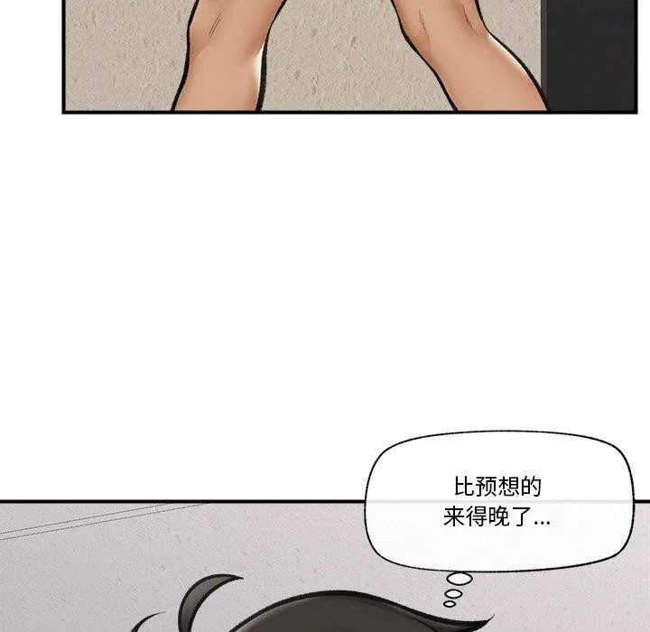 催眠手机 - 第14話 - page 5