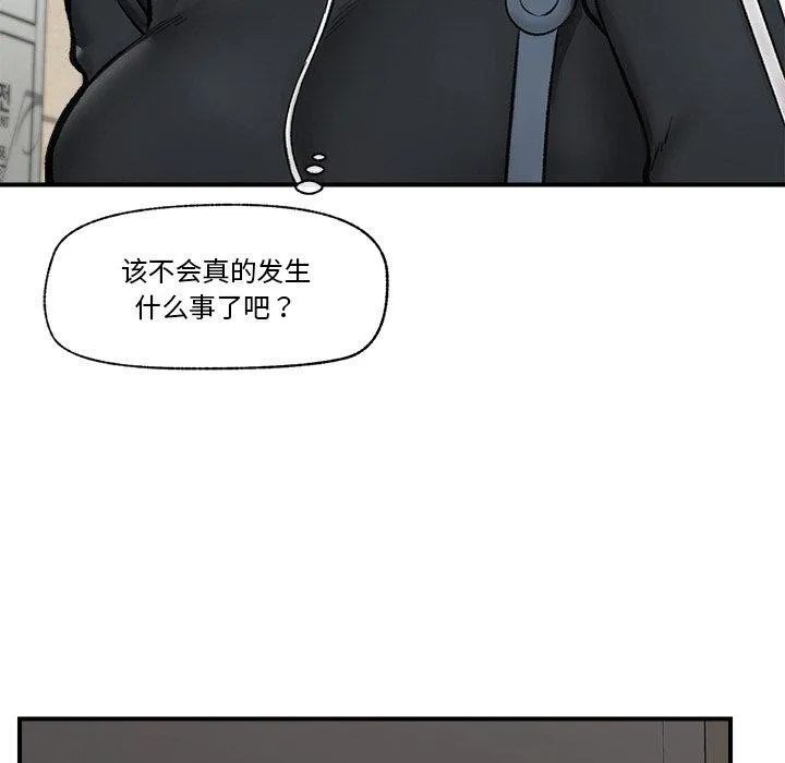 催眠手机 - 第14話 - page 7