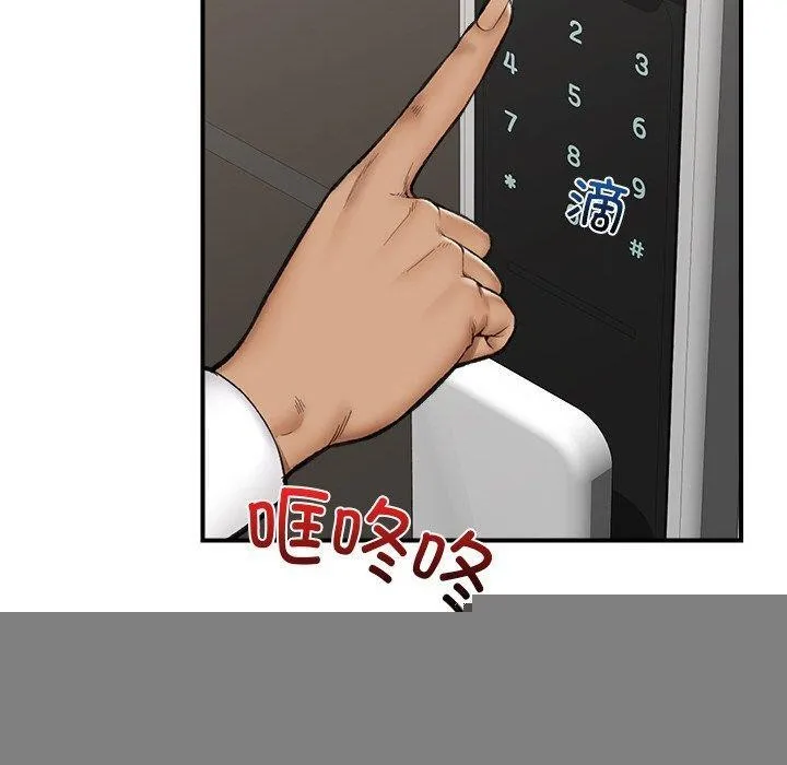 催眠手机 - 第14話 - page 10