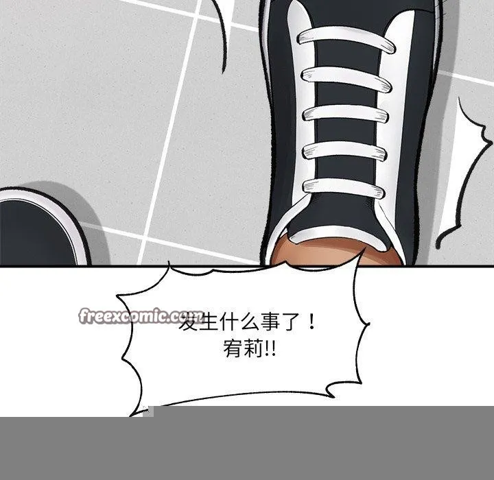 催眠手机 - 第14話 - page 15