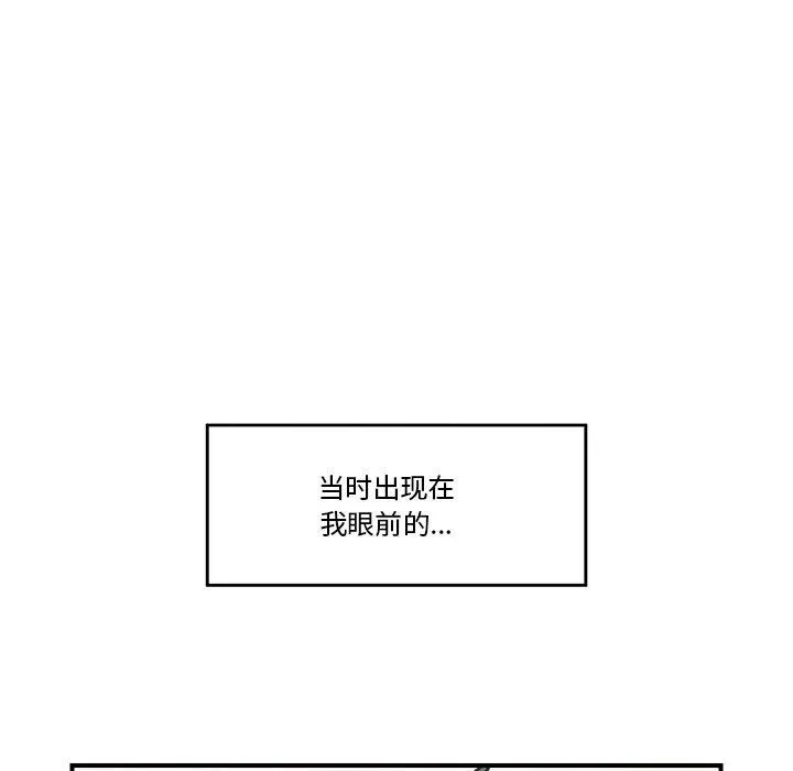 催眠手机 - 第14話 - page 16