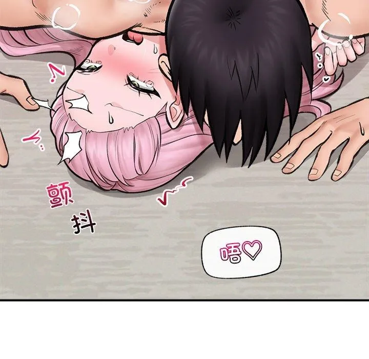 催眠手机 - 第14話 - page 29