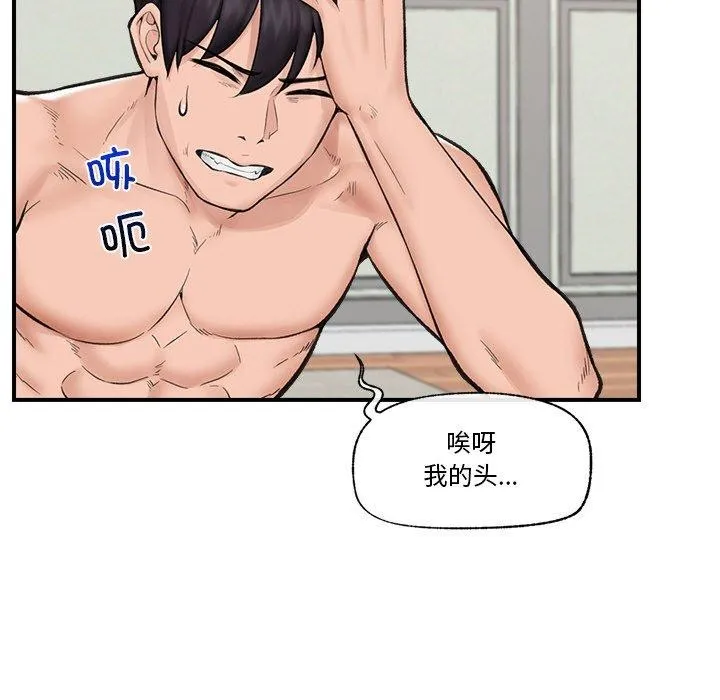催眠手机 - 第14話 - page 36