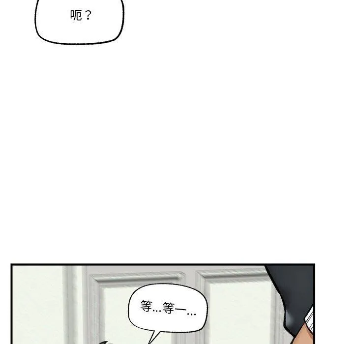 催眠手机 - 第14話 - page 38