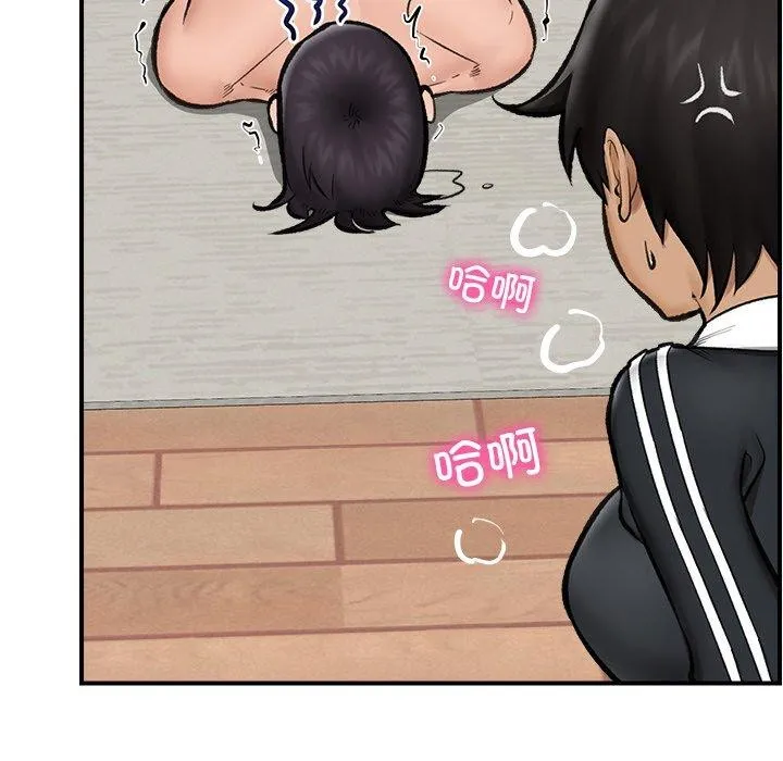 催眠手机 - 第14話 - page 44