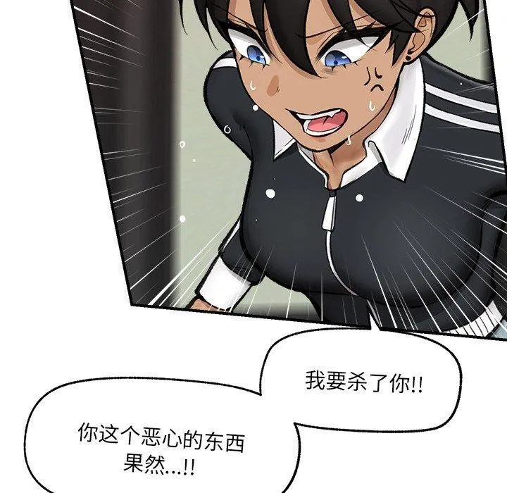 催眠手机 - 第14話 - page 46