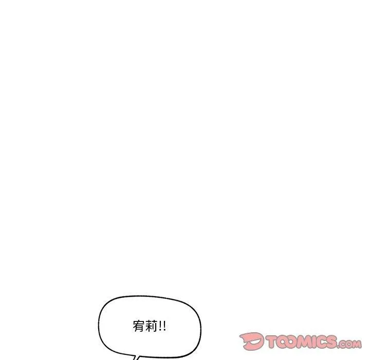 催眠手机 - 第14話 - page 48