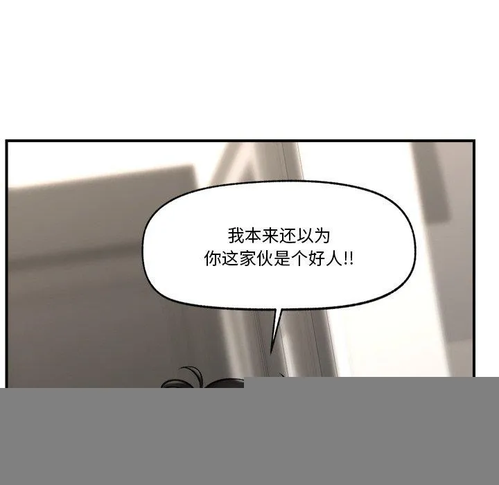 催眠手机 - 第14話 - page 52