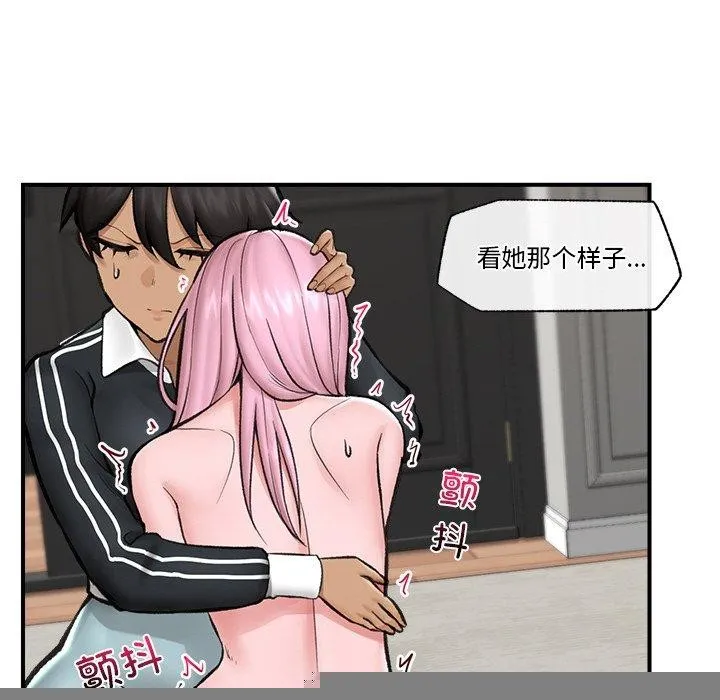 催眠手机 - 第14話 - page 56