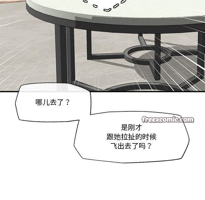 催眠手机 - 第14話 - page 60