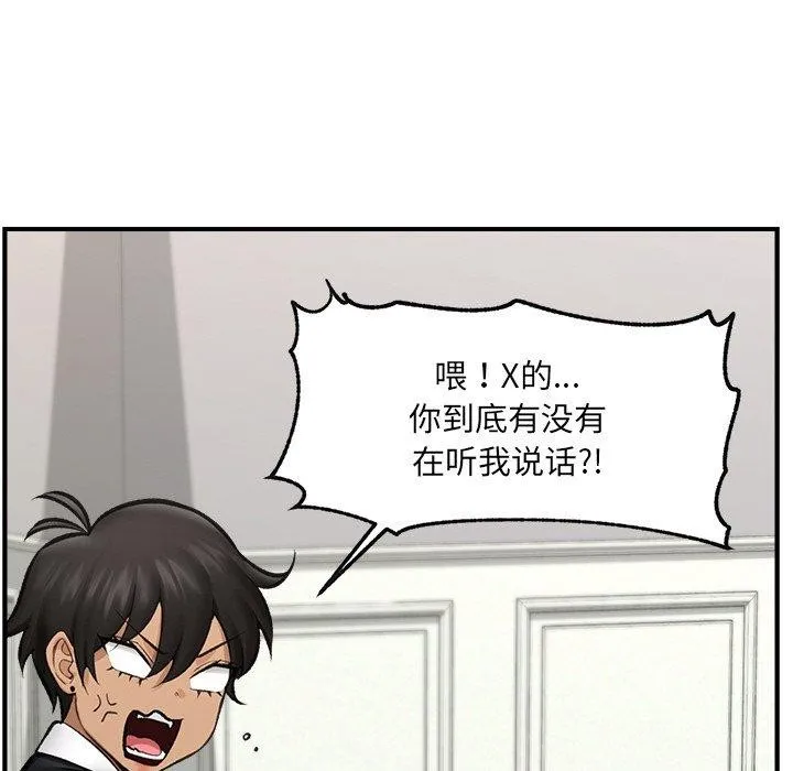 催眠手机 - 第14話 - page 63