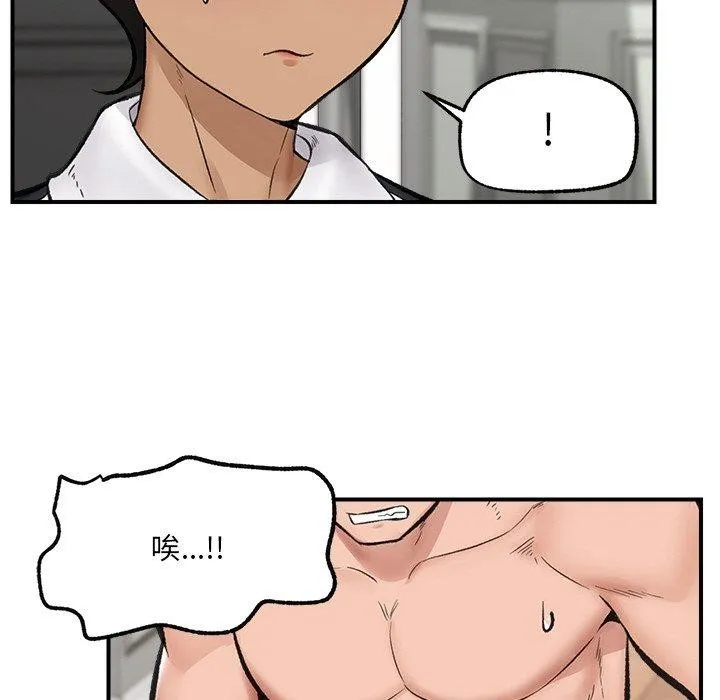 催眠手机 - 第14話 - page 67