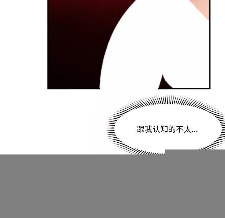 催眠手机 - 第14話 - page 72