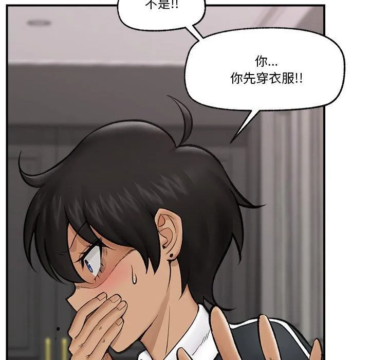 催眠手机 - 第14話 - page 73