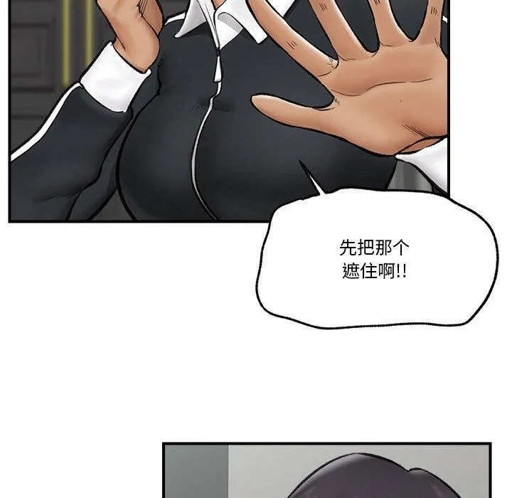 催眠手机 - 第14話 - page 74
