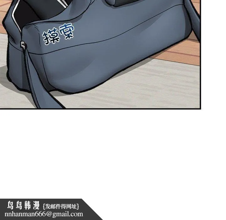 催眠手机 - 第14話 - page 77