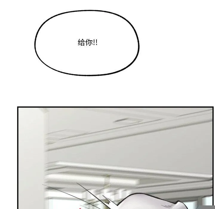 催眠手机 - 第14話 - page 78