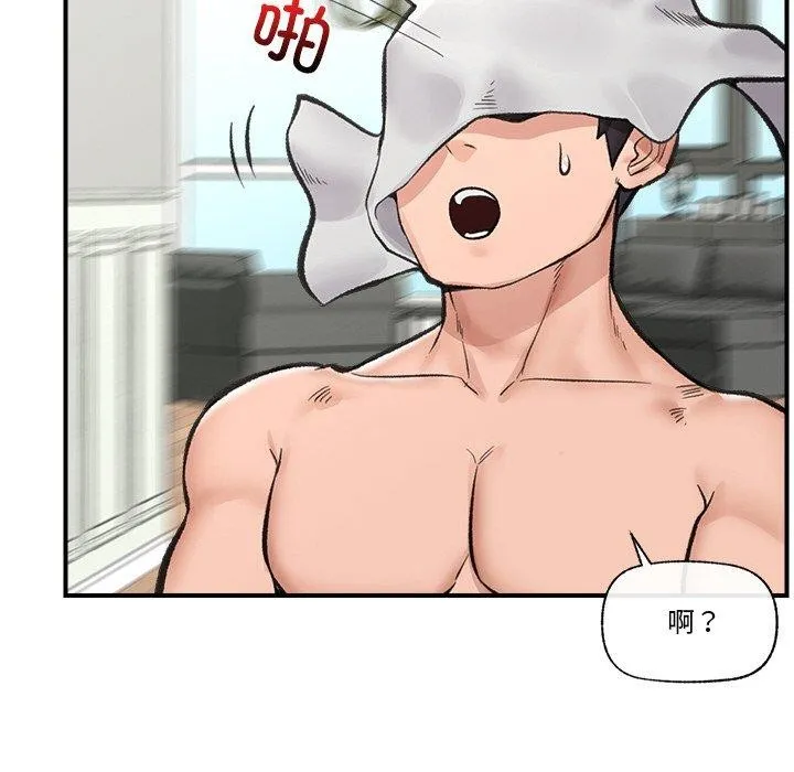 催眠手机 - 第14話 - page 79