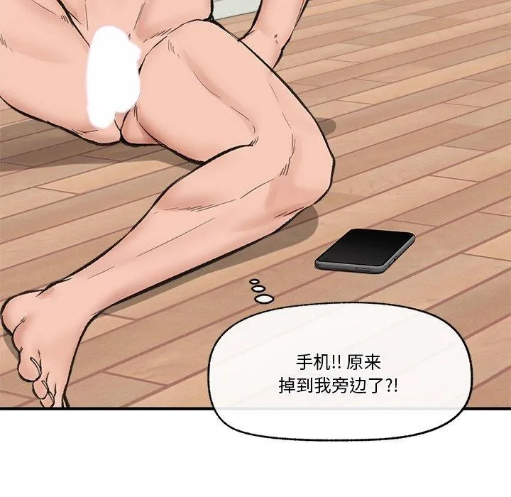 催眠手机 - 第14話 - page 81
