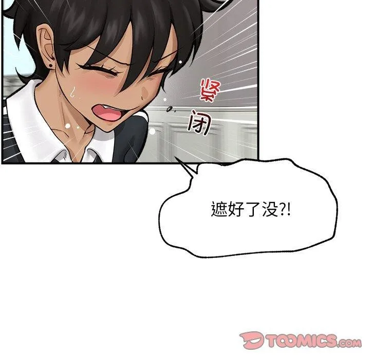 催眠手机 - 第14話 - page 84