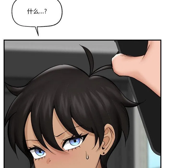 催眠手机 - 第14話 - page 92