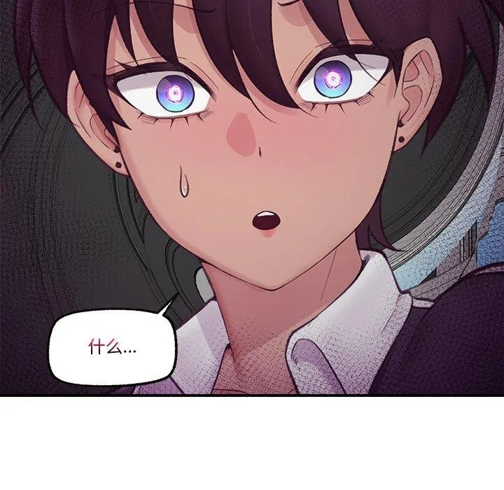 催眠手机 - 第14話 - page 96