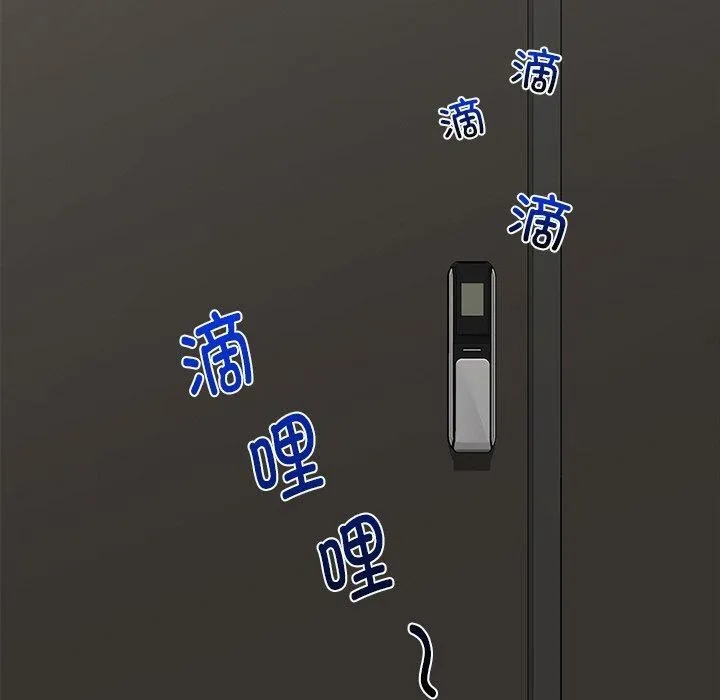 催眠手机 - 第14話 - page 100
