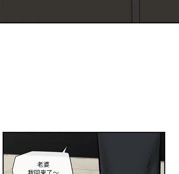 催眠手机 - 第14話 - page 101
