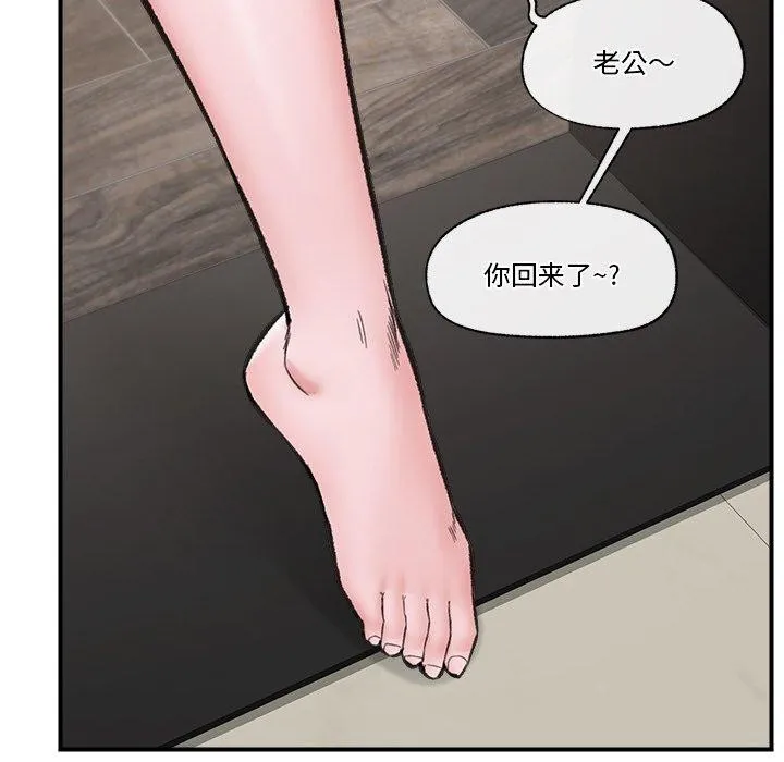 催眠手机 - 第14話 - page 103