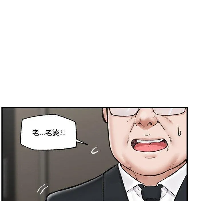 催眠手机 - 第14話 - page 104