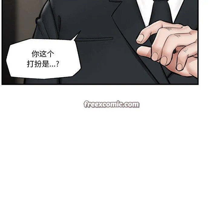 催眠手机 - 第14話 - page 105