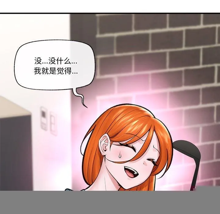 催眠手机 - 第14話 - page 106