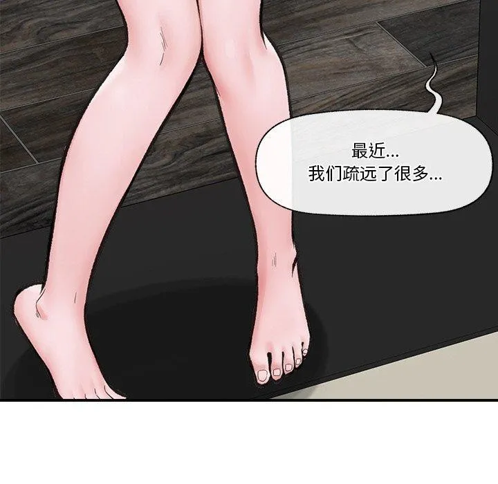 催眠手机 - 第14話 - page 108