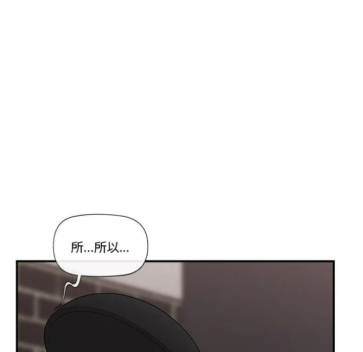 催眠手机 - 第14話 - page 109