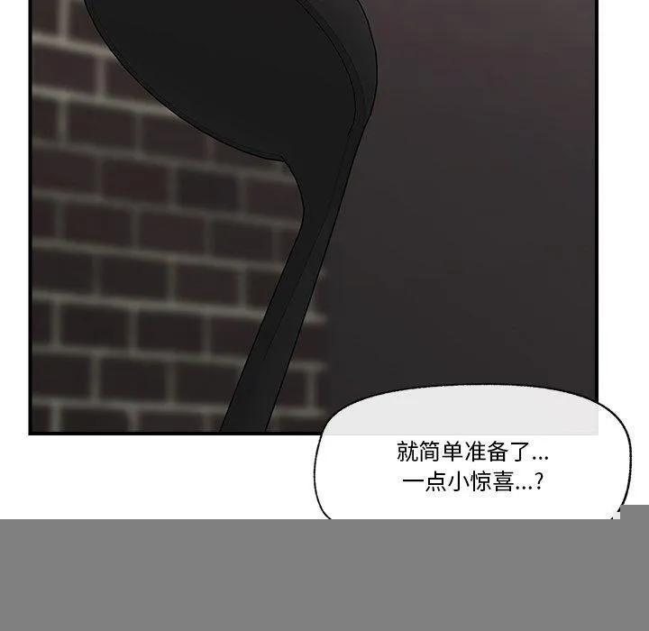 催眠手机 - 第14話 - page 110