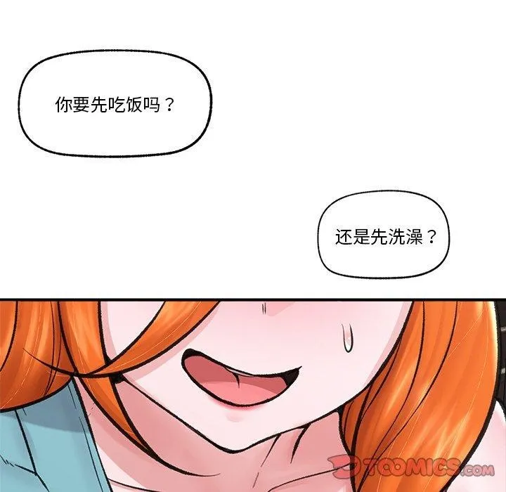 催眠手机 - 第14話 - page 111