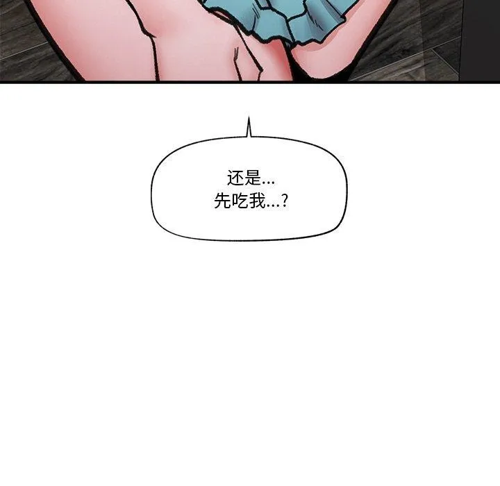 催眠手机 - 第14話 - page 113