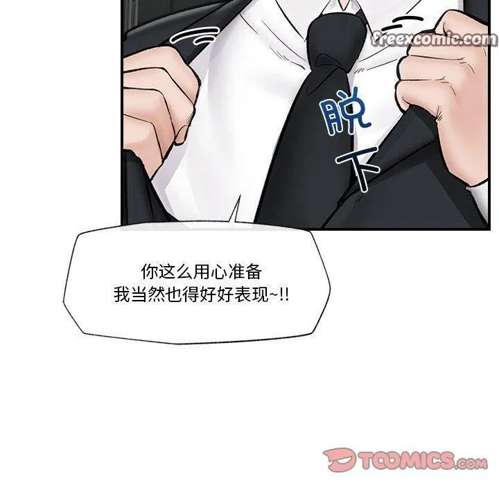 催眠手机 - 第14話 - page 120