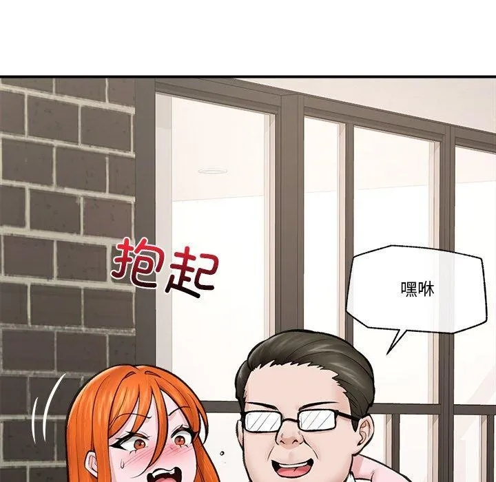 催眠手机 - 第14話 - page 121