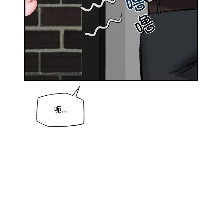 催眠手机 - 第14話 - page 125