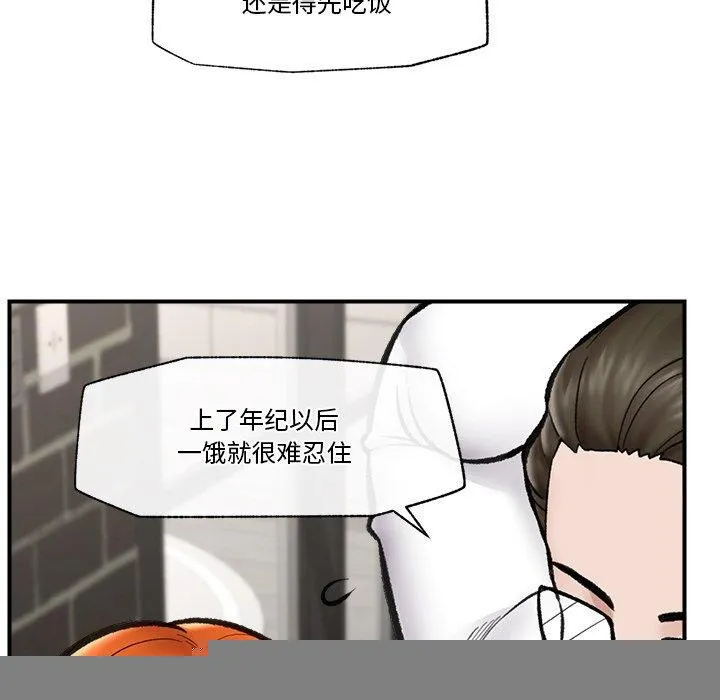 催眠手机 - 第14話 - page 127
