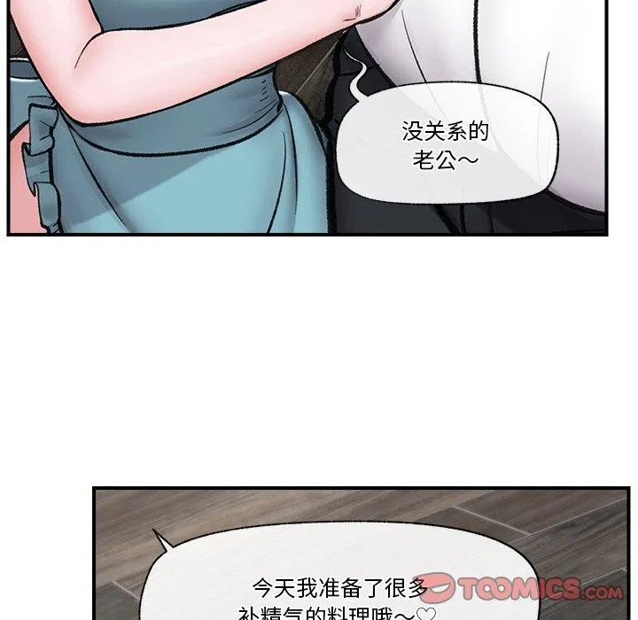 催眠手机 - 第14話 - page 129