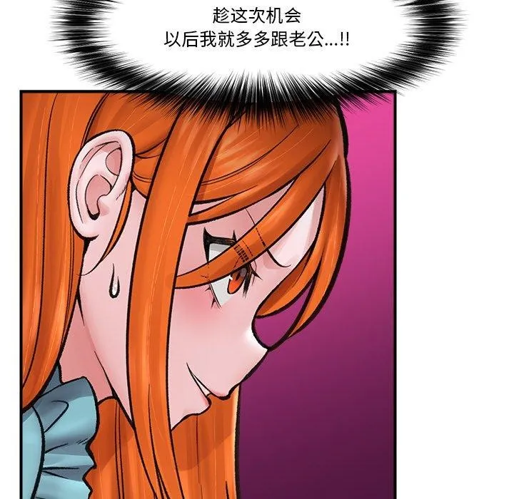 催眠手机 - 第14話 - page 134