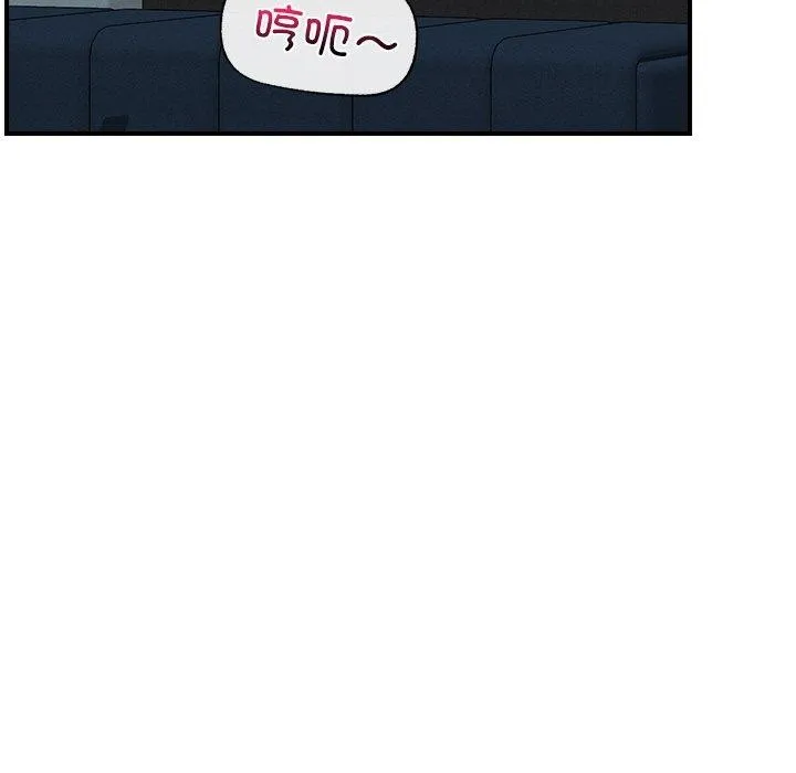 催眠手机 - 第14話 - page 142