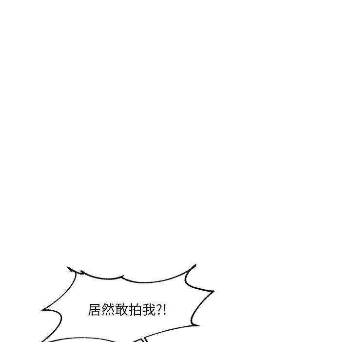 催眠手机 - 第4話 - page 5