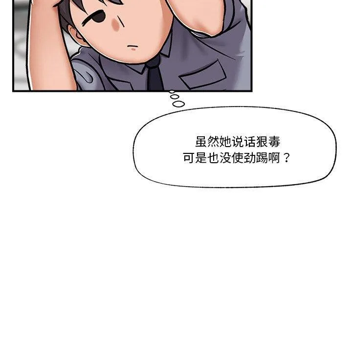 催眠手机 - 第4話 - page 10